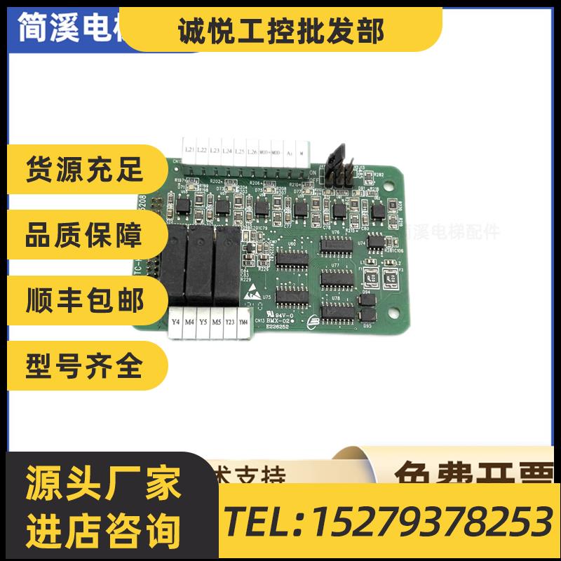 议价MCTC-KZ-B默纳克电梯配件 主板扩展板 扩展卡原装现货出售