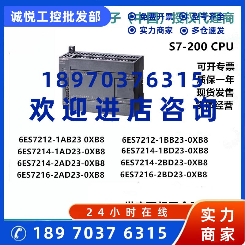 议价6ES7214-1BD23-0XB8全新原装西门子S7-200CN 6ES7216-2AD23-0