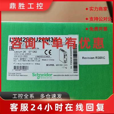 议价施耐德伺服驱动器LXM26DU20M3X/DU15M3X/DU10M3X全新原装现货
