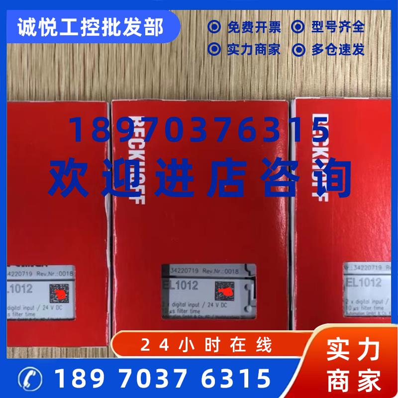 议价BECKHOFF倍福 EL1012  EL1014  EL1114 全新原装正品 议价