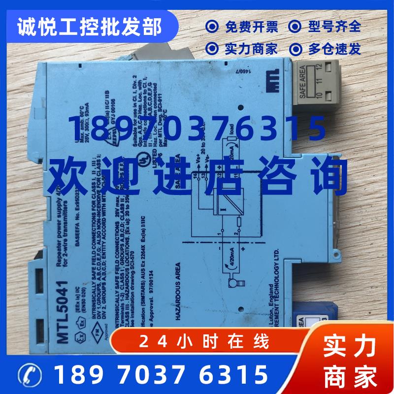 议价现货促销 原装拆机 MTL5041 实物照片
