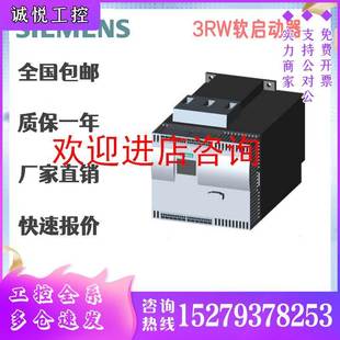 3RW4427 议价西门子3RW软启动器 3RW4426 3RW4424 3BC44 3RW4425