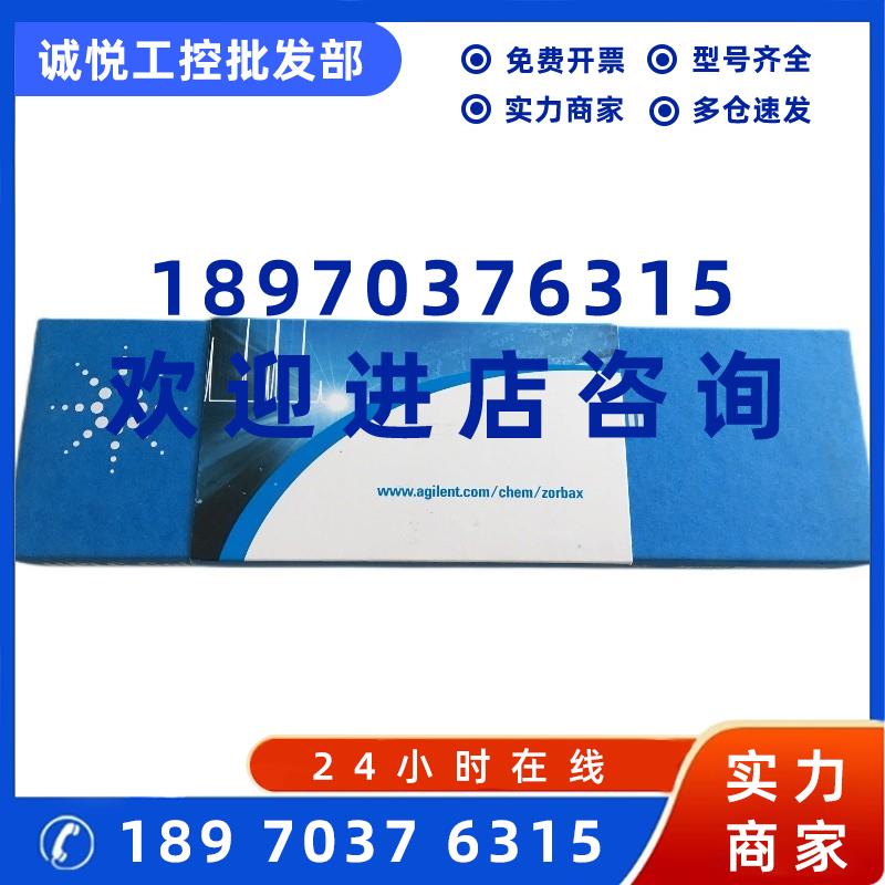 议价安捷伦保护柱820750-916 Poroshell 120 EC-C184.6 mm, 4 m