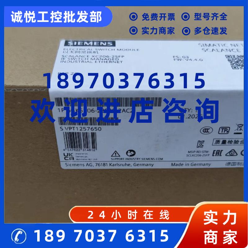 议价6GK5206-2BS00-2AC2 西门子XC206-2SFP交换机 6GK5206-2BS00-