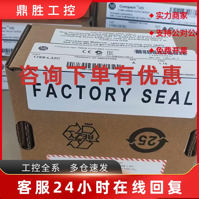 议价1769-L32C A 1769-OB32 A AB罗克韦尔大量现货包邮咨询议价
