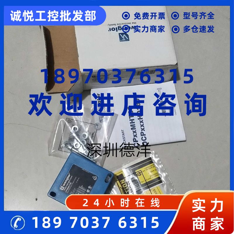 议价全新wenglor威格勒CP08MHT80德国进口激光测距传感器