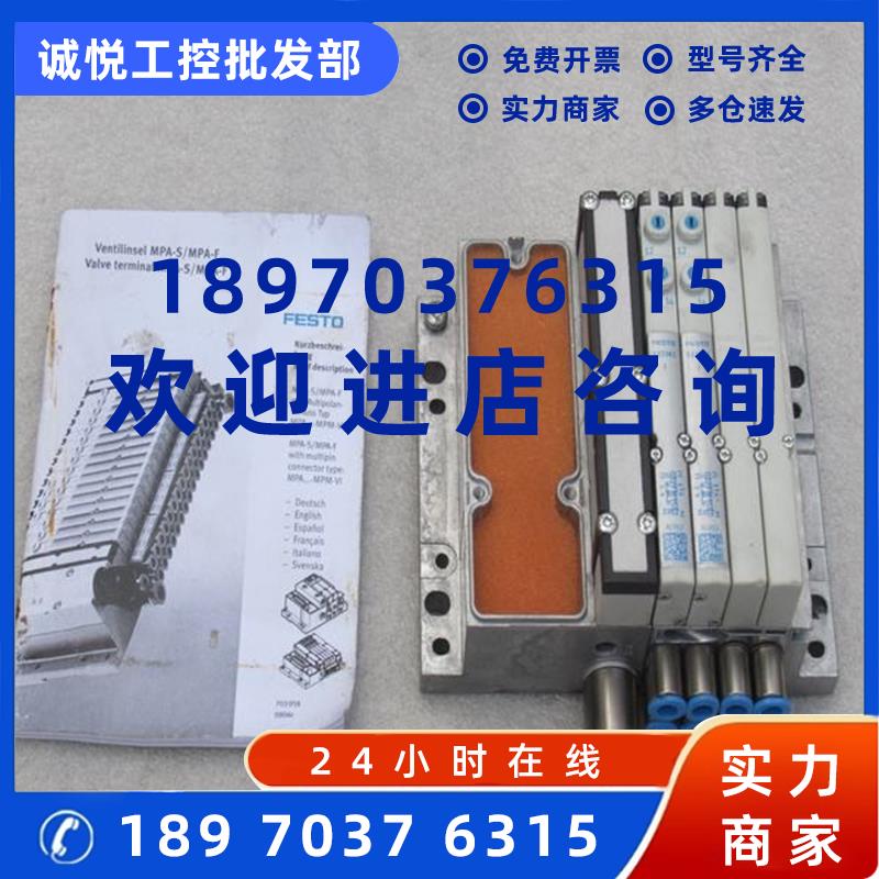 议价全新FESTO阀MPA1-MPM-EMM-8费斯托537988 加VMPA1-RP 阀岛 53