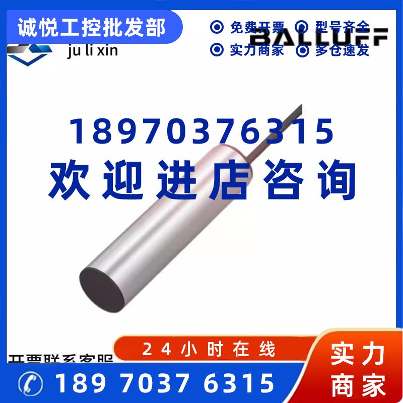 议价现货巴鲁夫BCS00W7+BCS G20L4Q-PAC10C-EV03-D03传感器正品