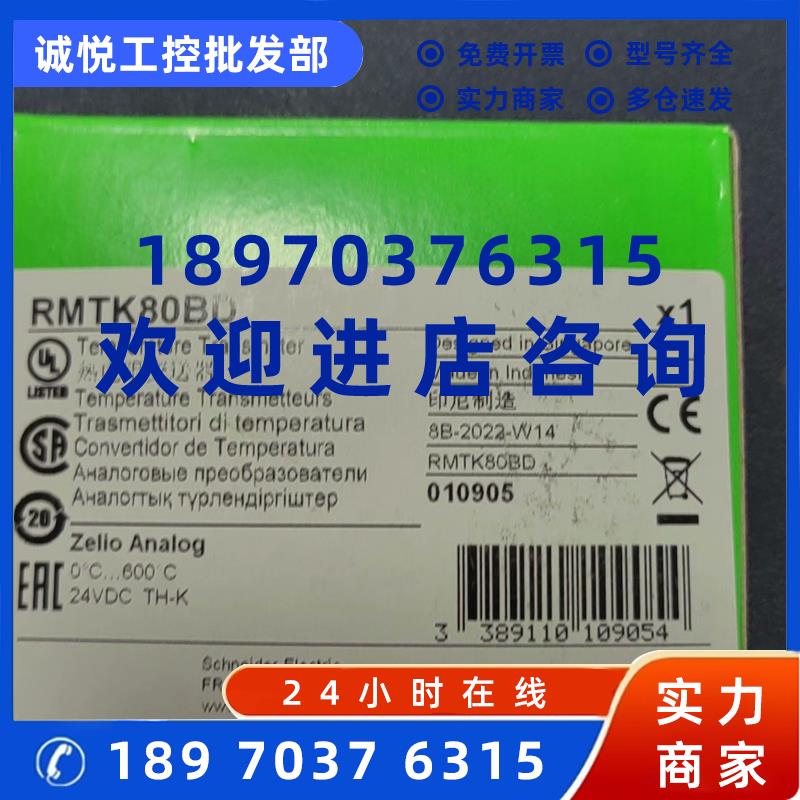 议价施耐德模拟量变送器RMTK80BD全新未拆保新保真议价
