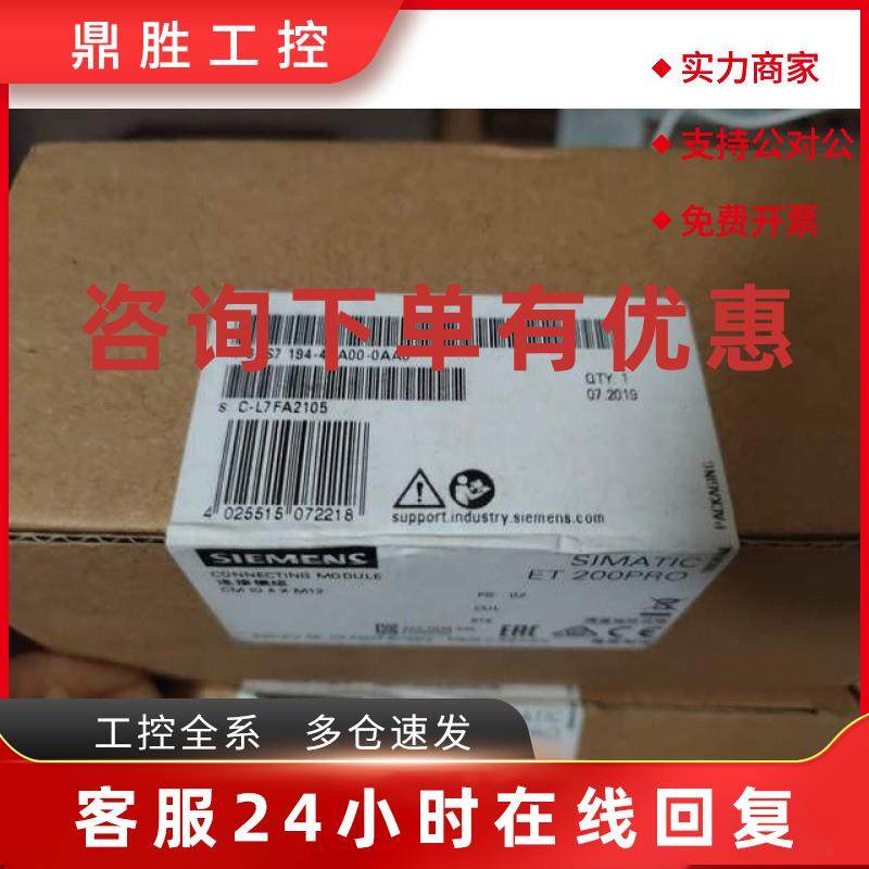 议价6ES71944CA500AA0西门子IP 6ES7 194-4CA50-0AA0/O电子连接模