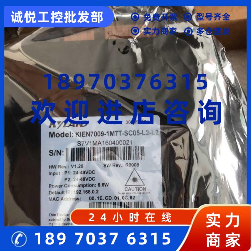 议价东土科技工业交换机kien7009-1M7t-sc05-l2-l2现货