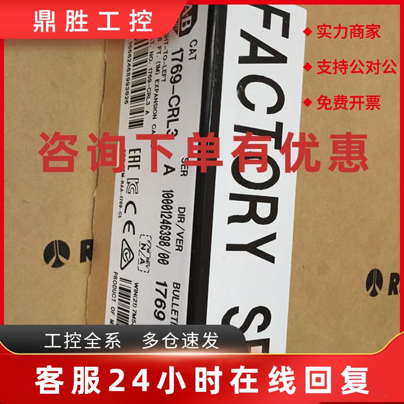 议价1769-CRL3 Rockwell AB CompactLogix 全新 原装 模块 1769CR