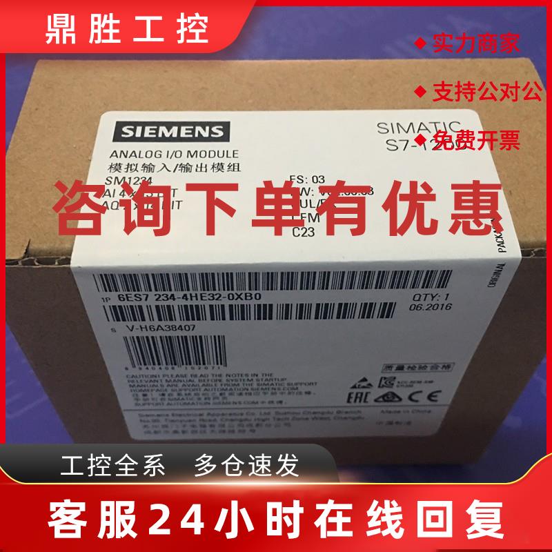 议价西门子6ES7234-4HE32-0XB0 SM1234输入输出模块6ES72344HE320