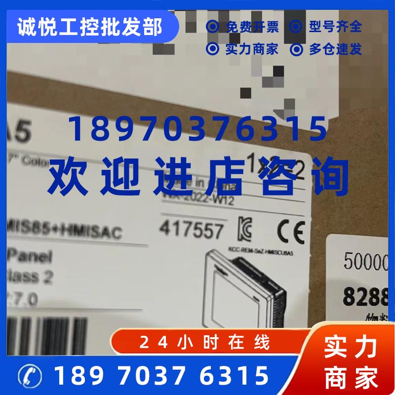 议价施耐德触摸屏 HMISCU8A5 现货5.7寸 64K色 假一罚十全新原装