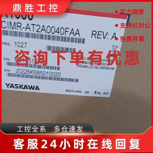 议价CIMR-AC4A0023BAA-0121 CIMR-AC4A0023FAA 安川变频器现货议