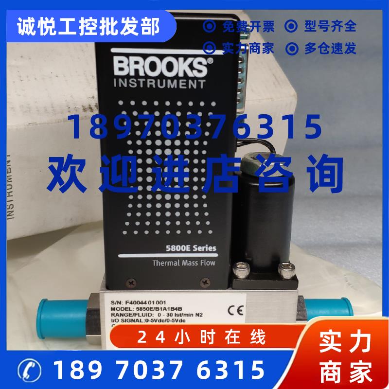 议价BROOKS布鲁克斯 气体质量流量计 5850E/B1A1B4B 0-30Ist/min
