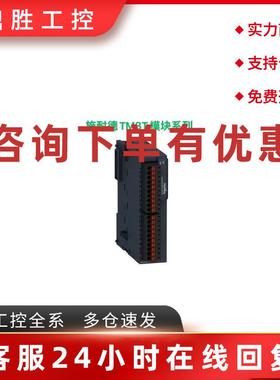 议价施耐德TM3T模块系列/TM3TM3/TM3TM3G/TM3TI8TG/TM3TI4G/TM3TI