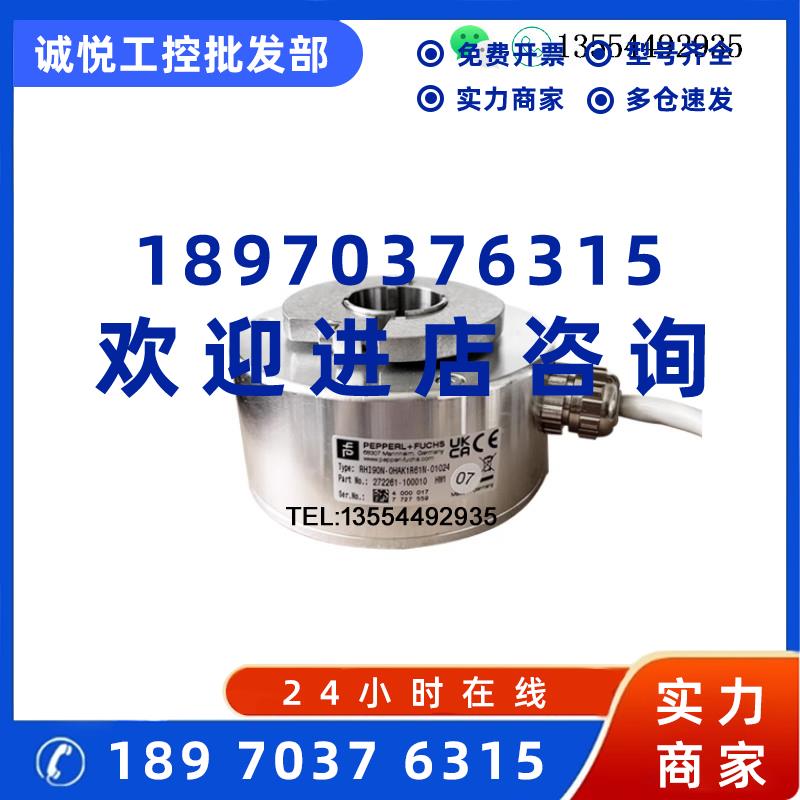 议价P+F 倍加福编码器 ENI90PL-H25JA5-1024UD1-RC1