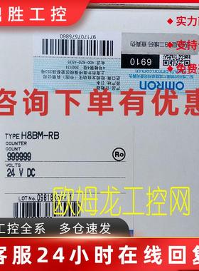 议价H8BM-RB DC24多功计数器欧姆龙 OMRON全新原装未拆封现货
