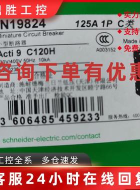 议价施耐德A9N19809 19824 EA9AH C100NEW开关断路器C120H80 100