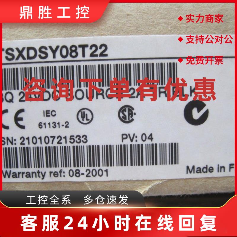 议价施耐德开 关量输入模块TSXDEY16FK质保一年
