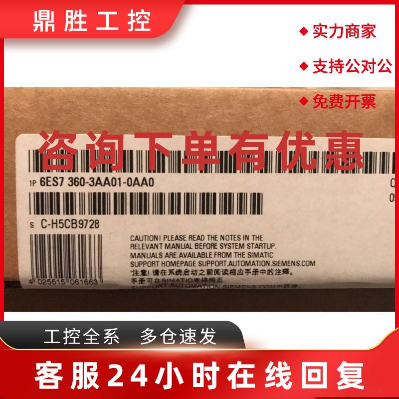 议价6ES7360-3AA01-0AA0西门子S7-300IM360接口模块6ES73603AA010