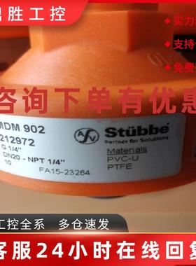 议价议价斯德宝stubble 隔膜接头 2分头