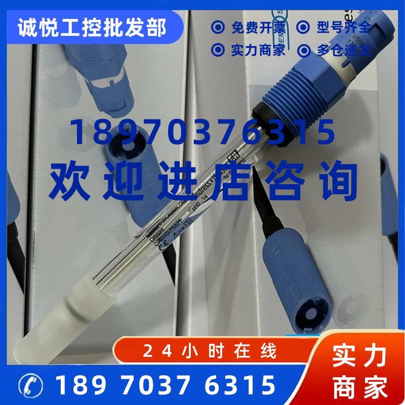 议价PH数字电极CPS11E-AA7BAA2探头1082BTA2-10K6/0,AAA2-1014/0E