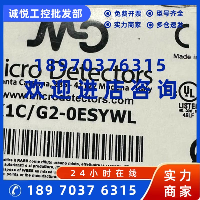 议价意大利MD墨迪超声波传感器UK1C/G2-OESYWL全新原装现货 多多