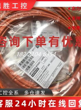 议价6FX3002-5CK31-1AD0 1AF0 1BA0 1CA0 V90动力电缆3米5米10米2