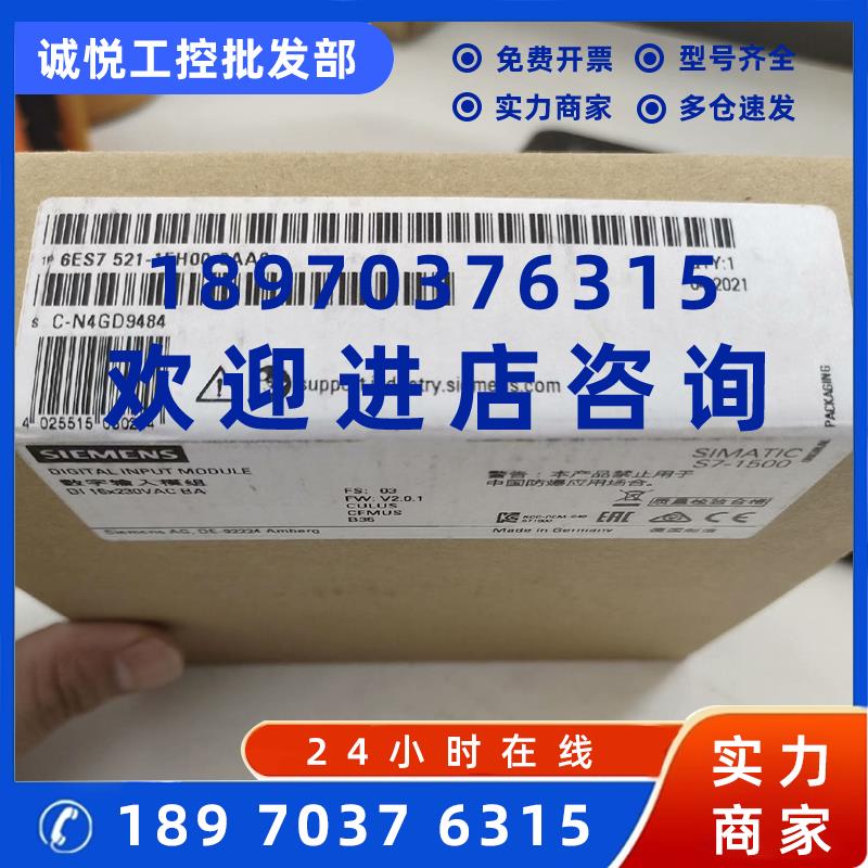 议价6ES7521-1FH00-0AA0 S7-1500数字量输入模块6ES7 521-1FH00-0