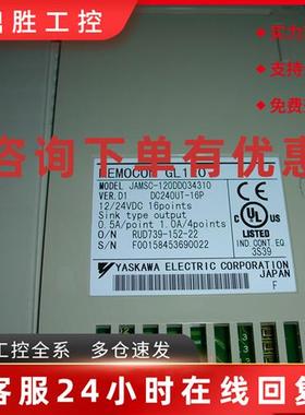 议价JAMSC-120DDO34310 120ACO01000 120AVO01100  安川PLC模块
