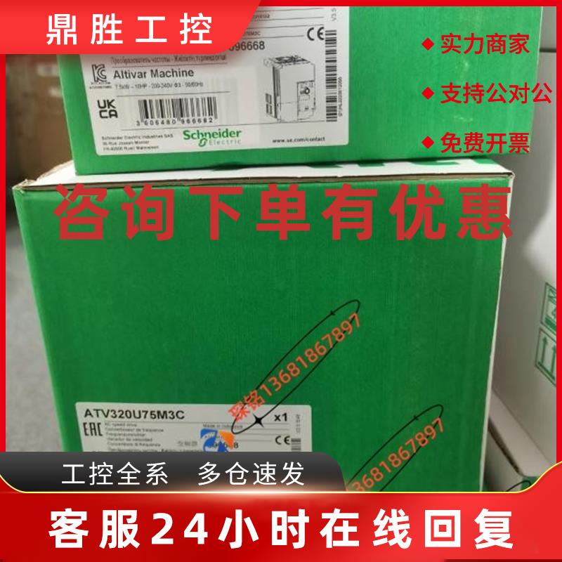 议价ATV320U30M3C施耐德3kW变频器三相220V紧凑型现货