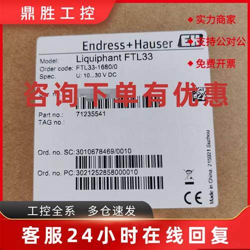 议价E+H音叉开 关FTL33-1680/0 FTL33-AA4U3AB5ZJ