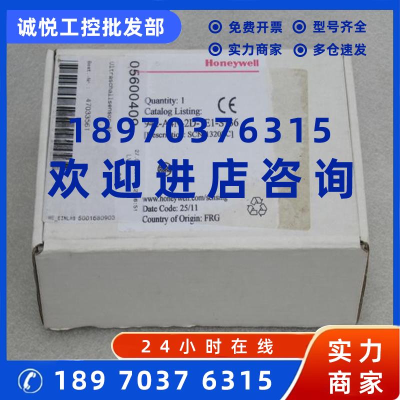 议价全新霍尼韦尔Honeywell超声波传感器 942-A4N-2D-1E1-S136 现