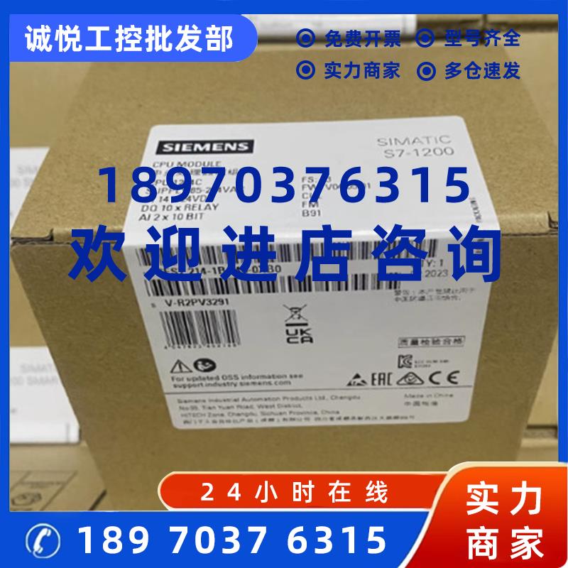 议价6ES7212-1BE40-0XB0 1212C AC/DC/Rly 西门子现货包邮咨询议