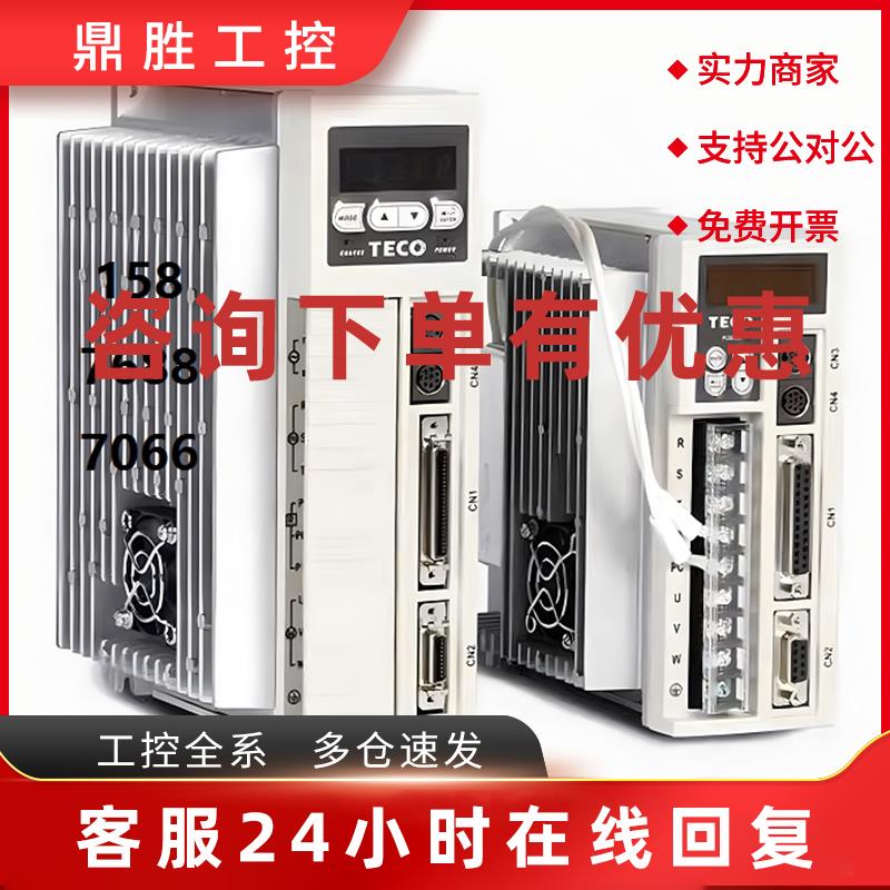 议价台湾东元伺服驱动器JSDEP-50A3/TSTEP-50C/TSTE50D/TSTEP50D