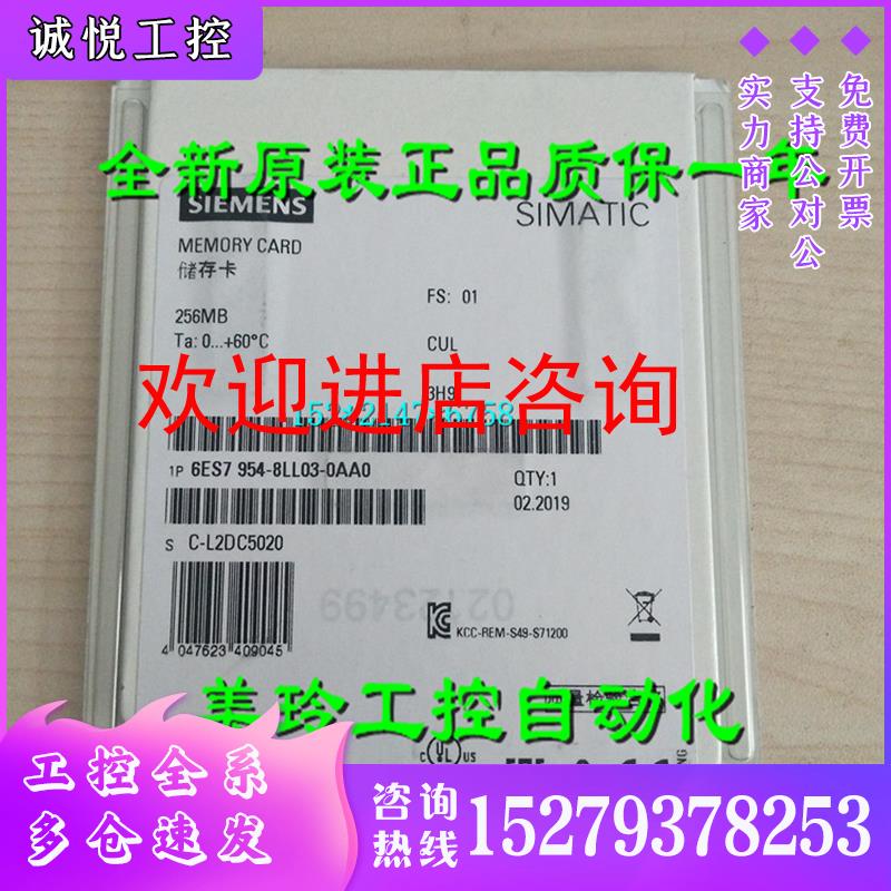 议价6ES7954-8LL03-0AA0西门子内存卡256MB6ES79548LL030AA0