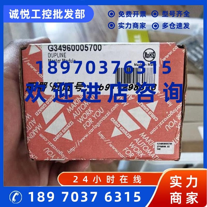 议价瑞士佳乐 固态继电器 接近开关 电感传感器G34960005700