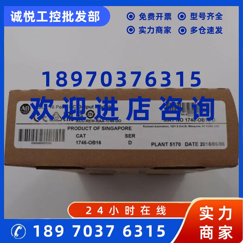 议价1746-OB16  1746-IB16  1746-OBP8  全新原装 AB PLC 控制器