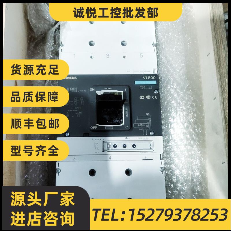 议价西门子 VL800 3P 800A