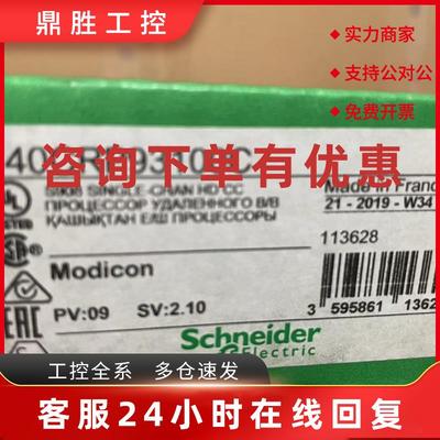 议价Schneider现货模块140CRP93100 140CRP93100C质保一年