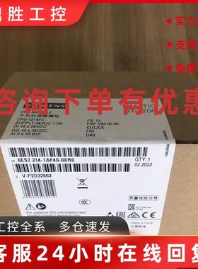 议价6ES7 214-1AF40-0XB0西门子CPU 1214FC 模块 6ES7 214-1AF40-