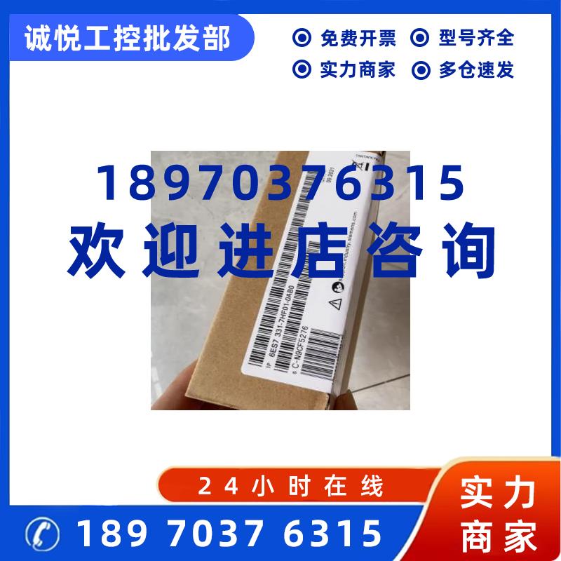 议价6ES73317HF010AB0 西门子PLC S7-300 SM 331 6ES7331-7HF01-0