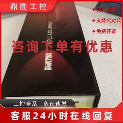 议价迪马色谱柱 99625 全新未拆封