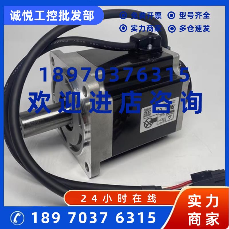 议价伺服电机GYB401D5-RC2-B/GYB401D5-RG2-B现货顺丰包邮质保一
