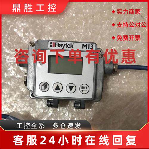 议价全新雷泰Raytek数据通信盒 RAYMI3COMM 现货