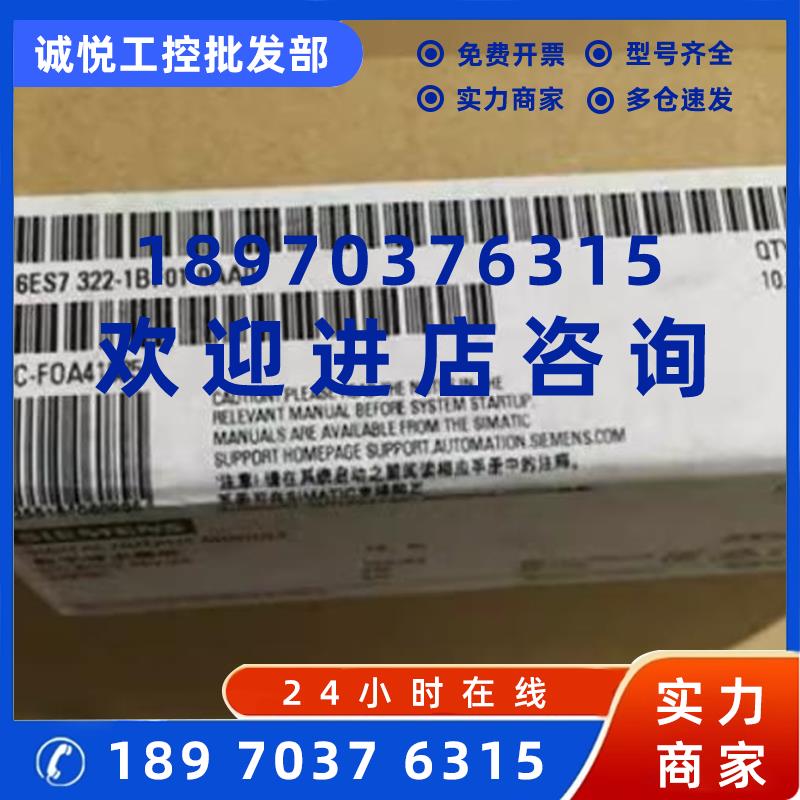 议价西门子6ES7322-1BF01-0AA0 S7-300数字输出模块6ES73221BF010