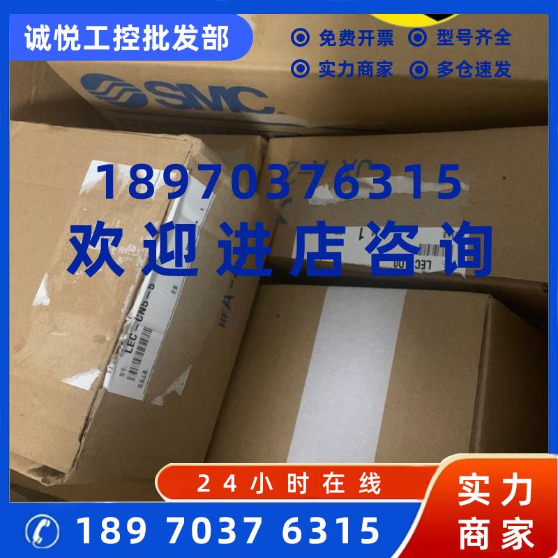 议价全新原装SMC电缸LER50K-1L-S56P5D 现货
