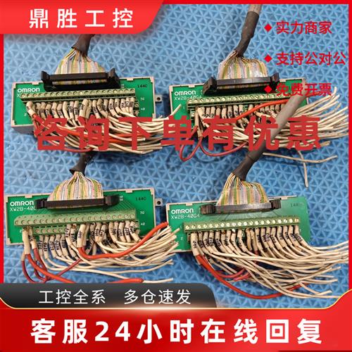 议价二手XW2B-40G4 欧姆龙PLC转接模块 中继端子台 接线端子板 实